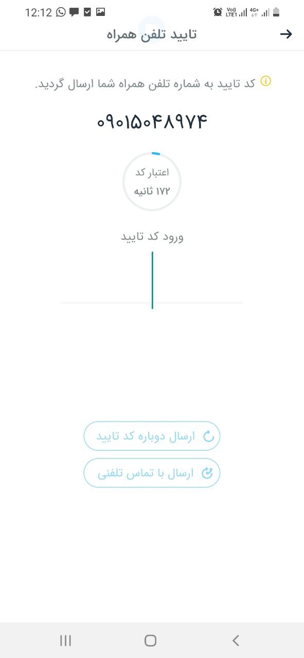 مراحل ثبت نام در اپلیکیشن الوپیک