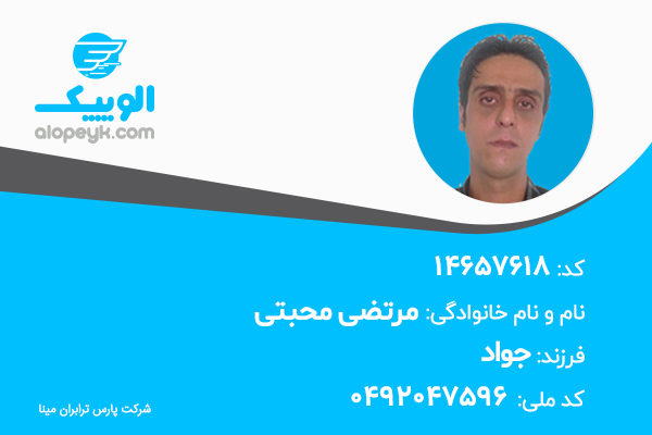 کارشناس ارشد جذب میدانی الوپیک: حسام مجیدی لواسانی